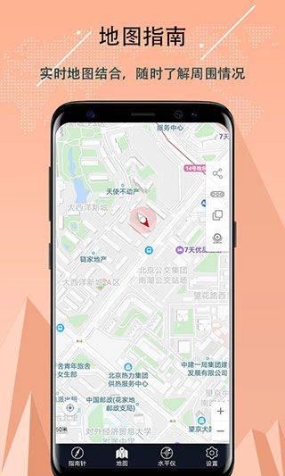 超级指南针最新版 v3.1.50