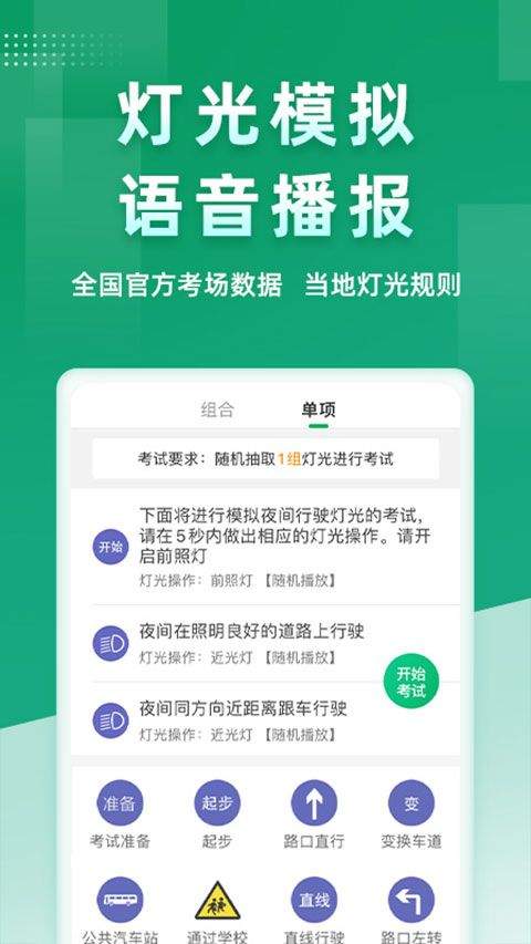 超级教练app v6.5.7安卓版
