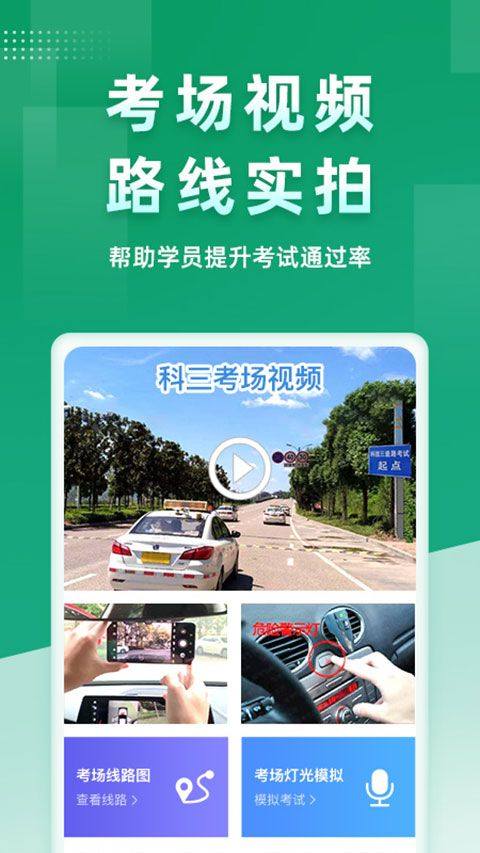 超级教练app v6.5.7安卓版
