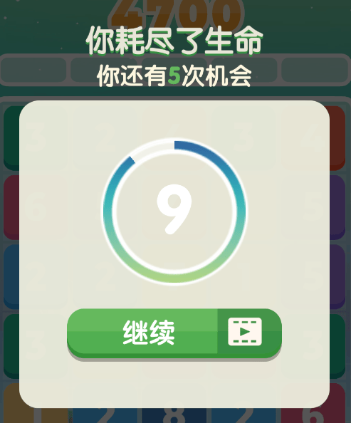 超级数字游戏 v1.4.7安卓版