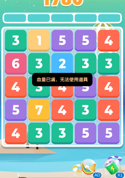 超级数字游戏 v1.4.7安卓版