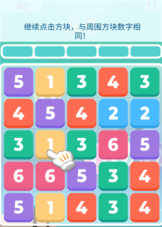 超级数字游戏 v1.4.7安卓版