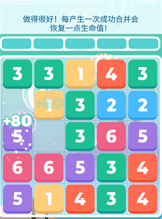 超级数字游戏 v1.4.7安卓版