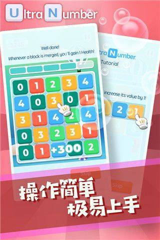 超级数字游戏 v1.4.7安卓版