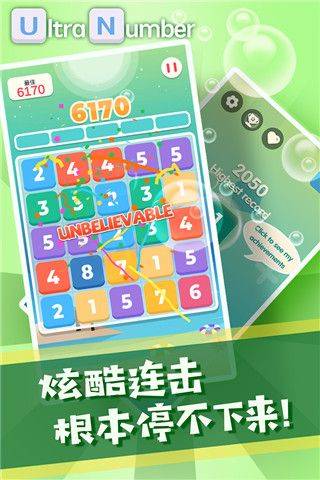 超级数字游戏 v1.4.7安卓版