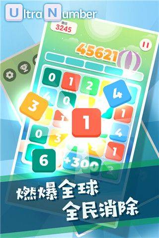 超级数字游戏 v1.4.7安卓版