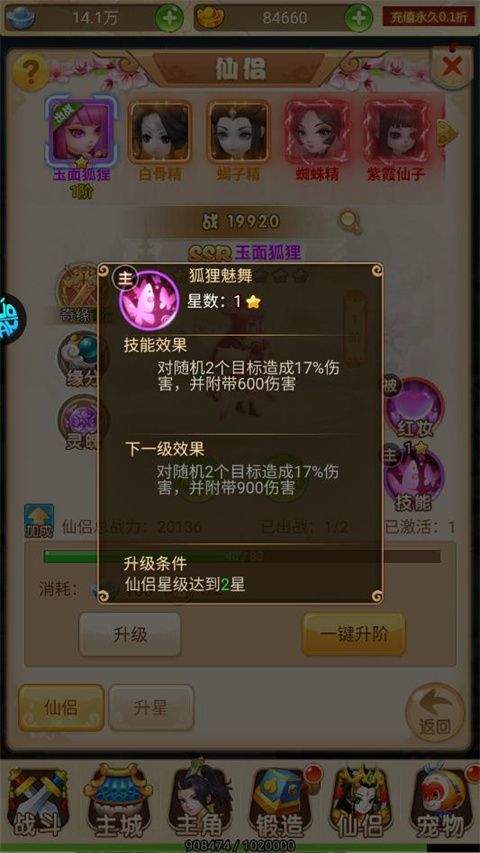 超级新宠物 v1.0.0安卓版