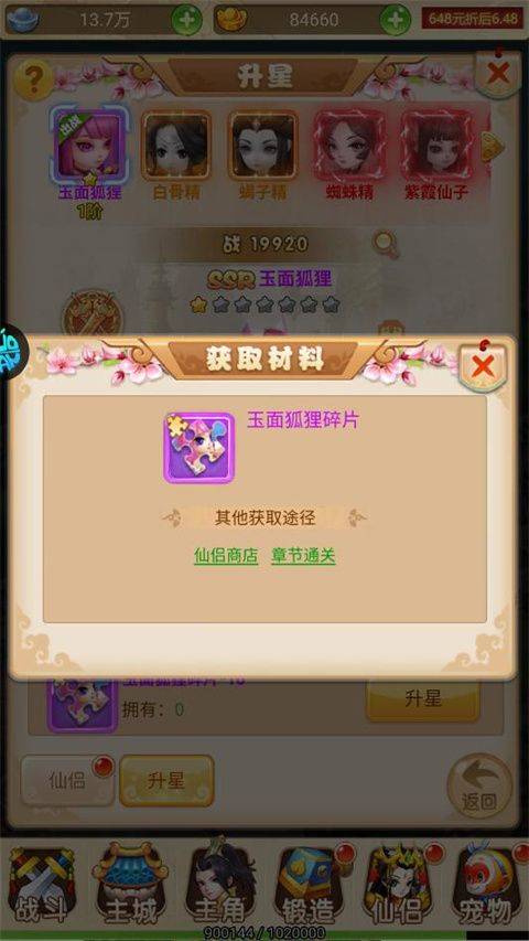 超级新宠物 v1.0.0安卓版