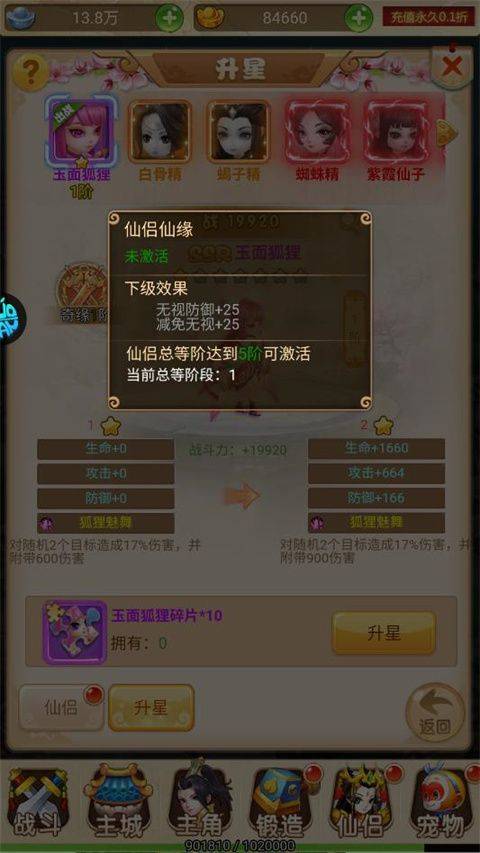 超级新宠物 v1.0.0安卓版