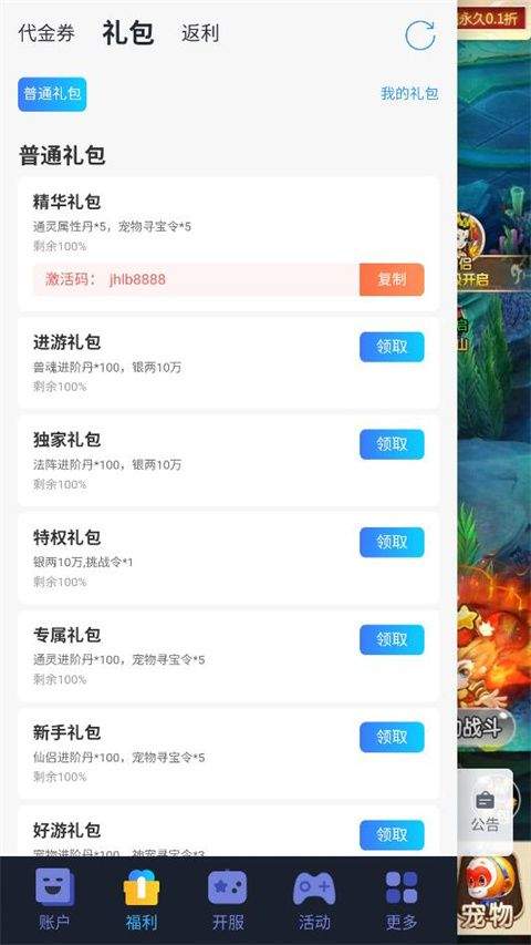 超级新宠物手机版 v1.0.0安卓版