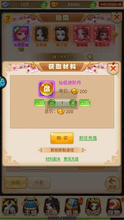 超级新宠物手机版 v1.0.0安卓版