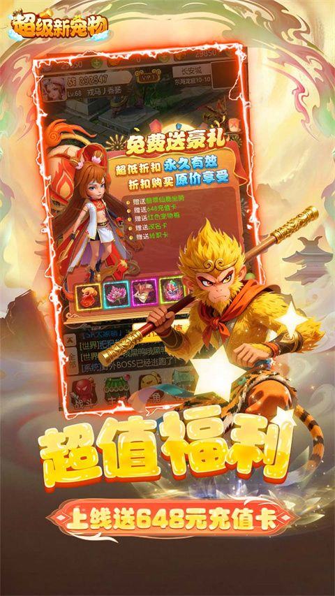 超级新宠物手机版 v1.0.0安卓版