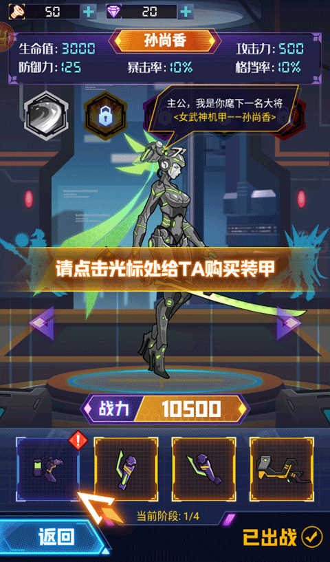 超级机甲战神最新版 v1.0.7安卓版