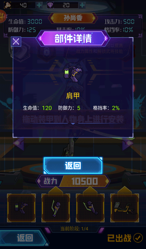 超级机甲战神最新版 v1.0.7安卓版