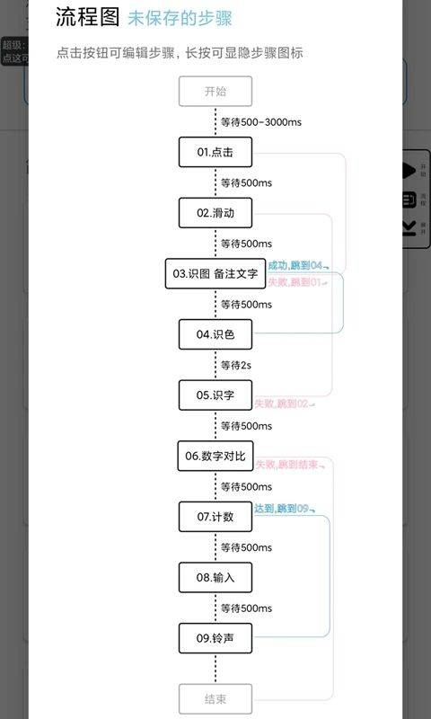 超级点击器app v7.0.3安卓版