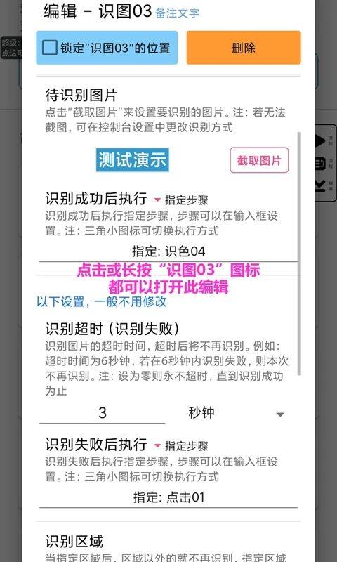 超级点击器app v7.0.3安卓版