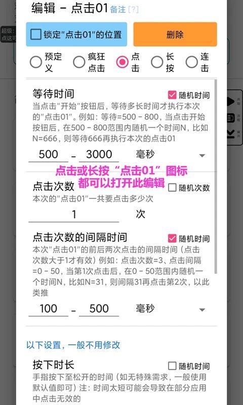 超级点击器app v7.2安卓版