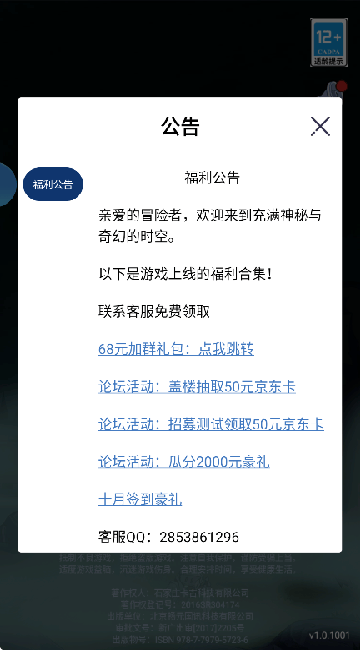 超级猎手游戏v1.0 最新版 超级猎手游戏v1.0 最新版