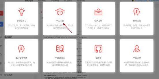 超级简历免费模板手机版 v4.1.2安卓版