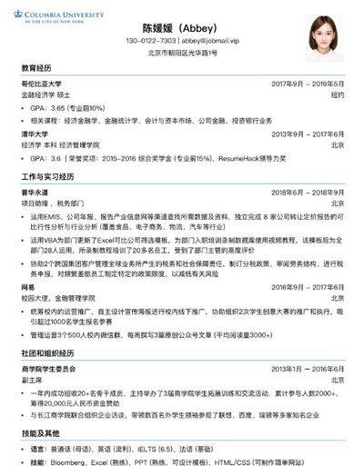 超级简历免费模板手机版 v4.1.2安卓版