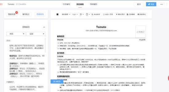 超级简历免费模板手机版 v4.2.1安卓版