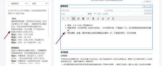 超级简历免费模板手机版 v4.3.0安卓版