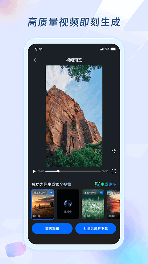 超级编导app v1.6.5安卓版