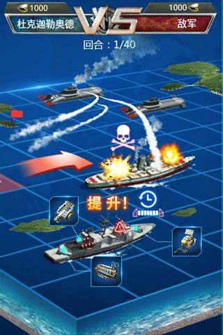 超级舰队最新版 v10.3安卓版