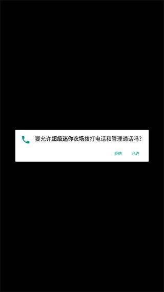 超级迷你农场中文版 v6.18安卓版