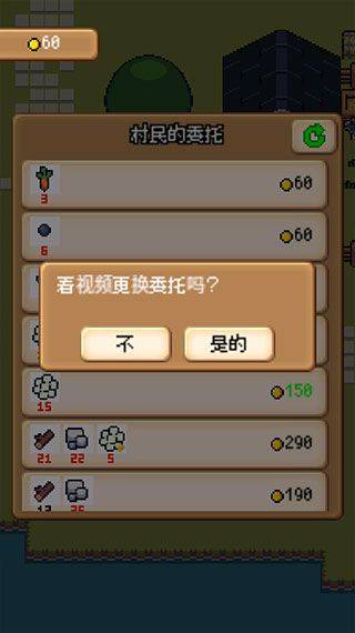 超级迷你农场中文版 v6.18安卓版
