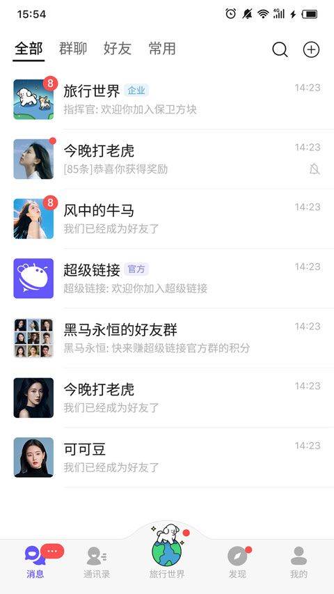超级链接app v4.3.7安卓版