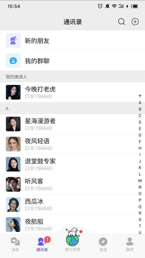 超级链接app v4.3.7安卓版