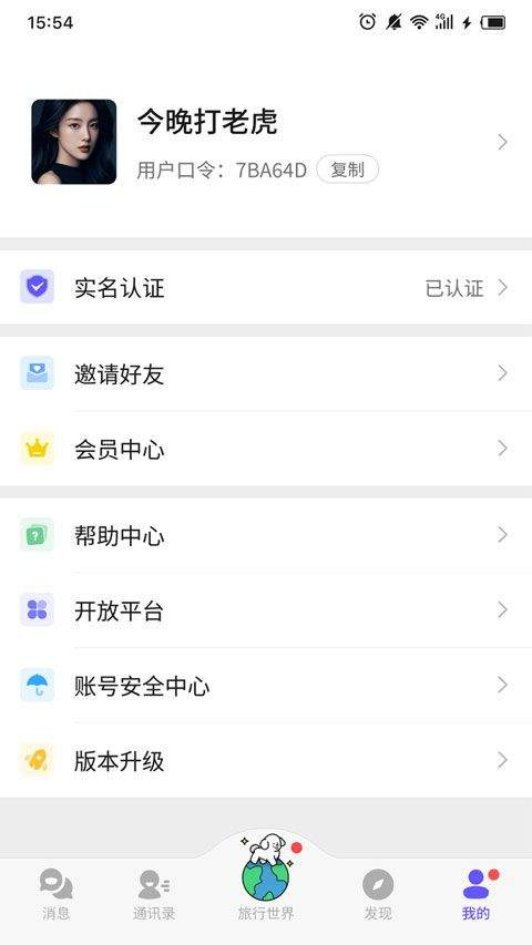 超级链接app v4.3.7安卓版