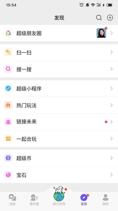 超级链接app v4.3.7安卓版