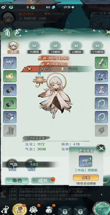 超能仙师游戏(超能仙师(TapTap测试版)) v1.0.94 最新版 超能仙师游戏(超能仙师(TapTap测试版)) v1.0.94 最新版
