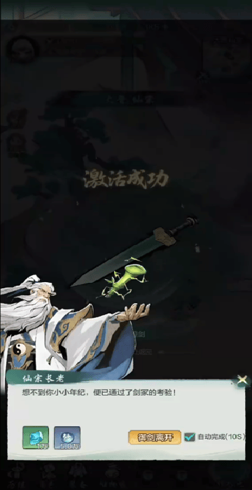 超能仙师游戏(超能仙师(TapTap测试版)) v1.0.94 最新版 超能仙师游戏(超能仙师(TapTap测试版)) v1.0.94 最新版