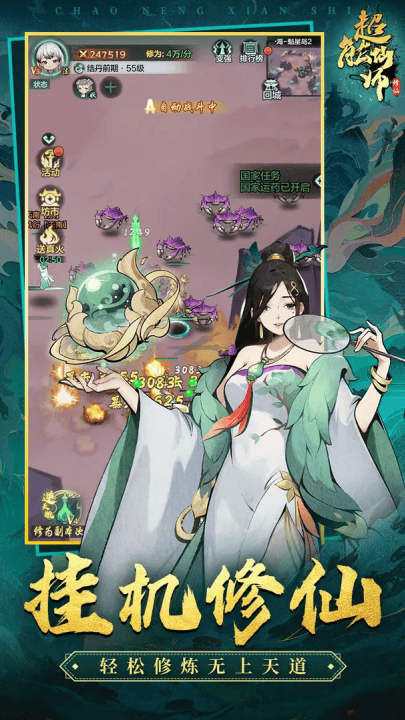 超能仙师游戏(超能仙师(TapTap测试版)) v1.0.94 最新版 超能仙师游戏(超能仙师(TapTap测试版)) v1.0.94 最新版