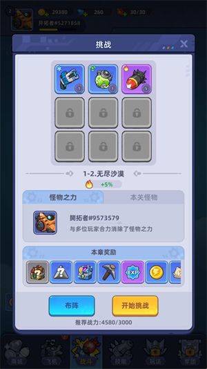 超能战机游戏(超能战机安装器) v1.3003.675 最新版 超能战机游戏(超能战机安装器) v1.3003.675 最新版