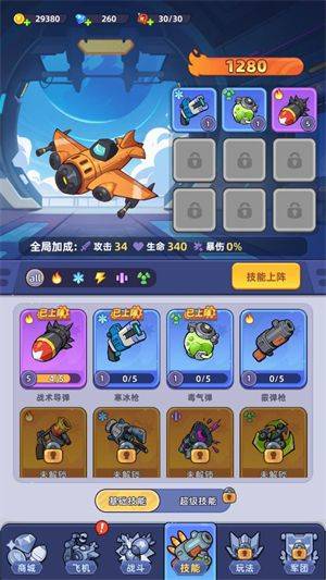 超能战机游戏(超能战机安装器) v1.3003.675 最新版 超能战机游戏(超能战机安装器) v1.3003.675 最新版