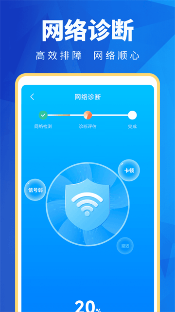 超能WiFi万能连app 超能WiFi万能连app