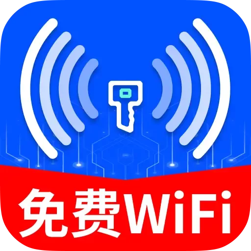 超能WiFi万能连app v4.3.72.00 安卓版