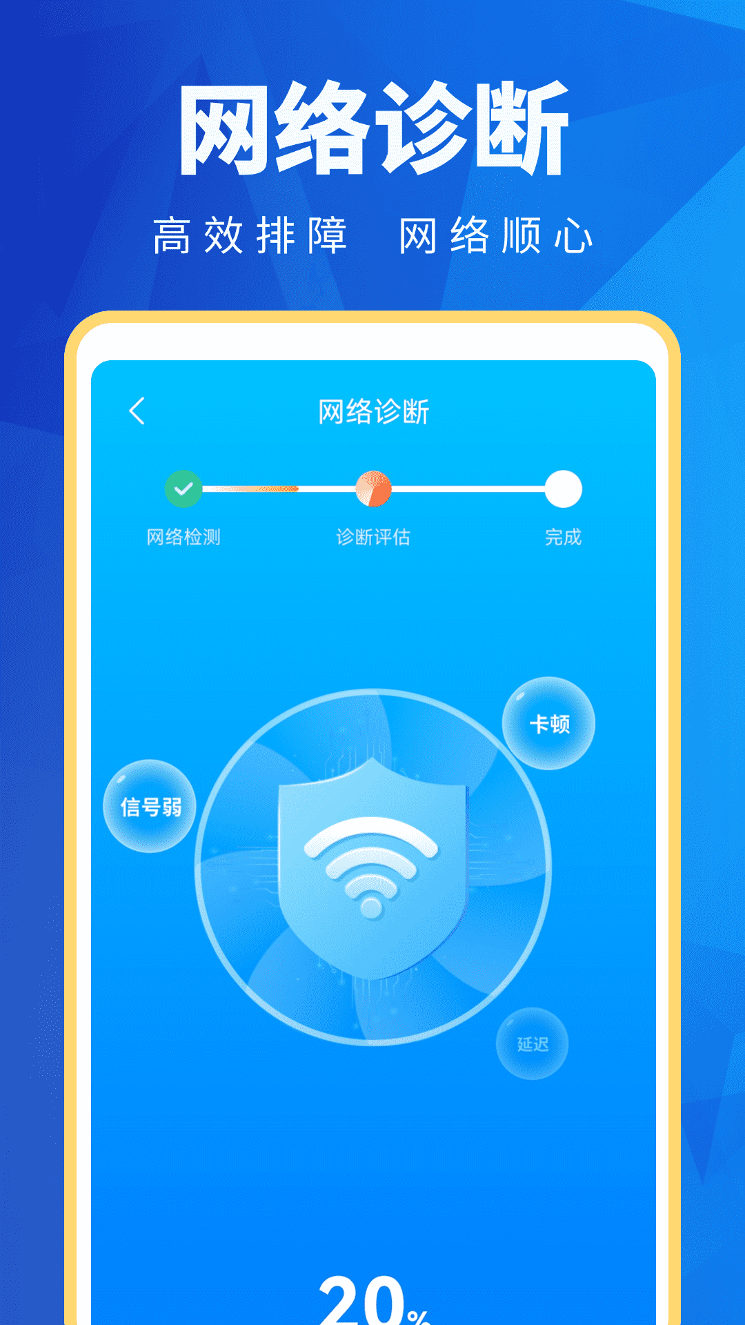 超能WiFi万能连app v4.3.72.00 安卓版