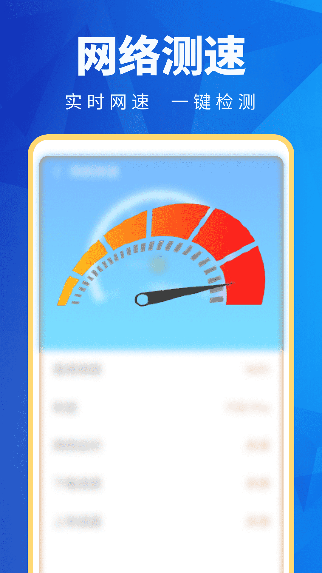 超能WiFi万能连app v4.3.72.00 安卓版