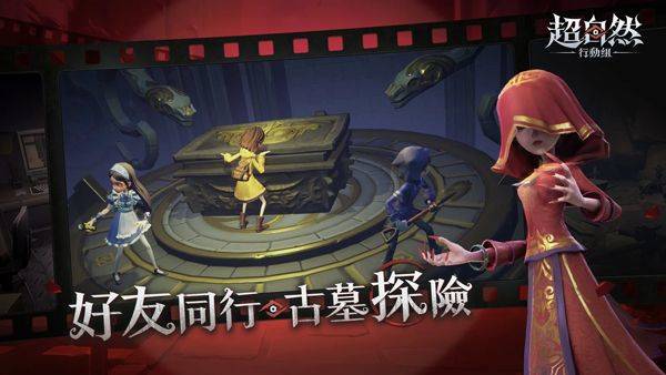 超自然行动组国际服 v1.26.26.031安卓版