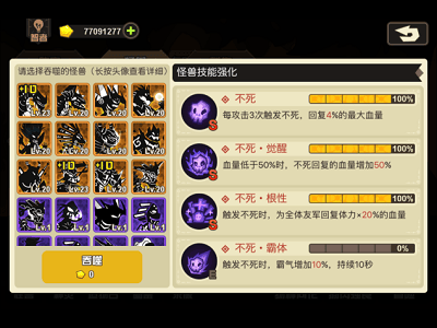 超进化物语应用宝版 v1.4.0安卓版