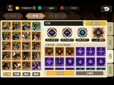 超进化物语应用宝版 v1.4.0安卓版