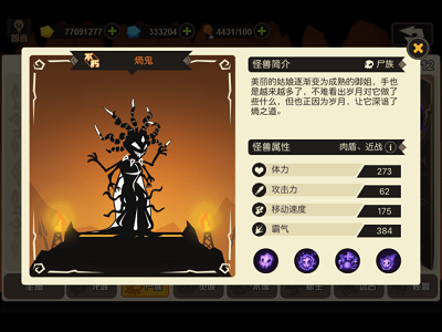 超进化物语应用宝版 v1.4.0安卓版