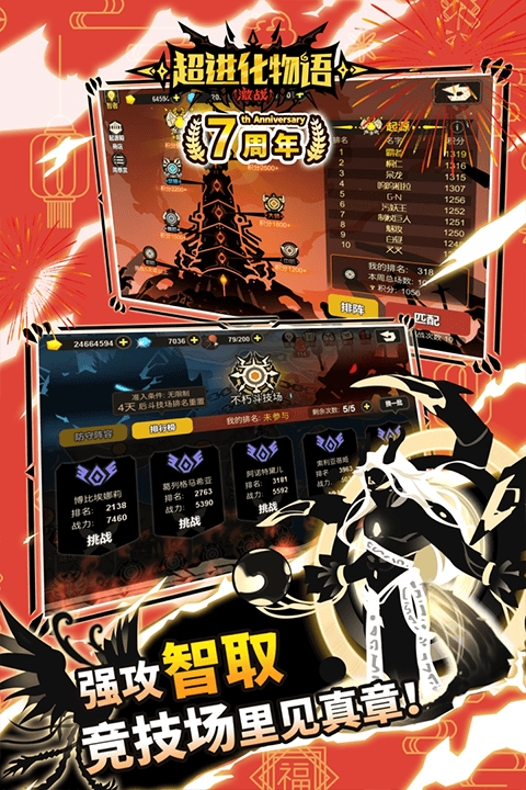 超进化物语应用宝版 v1.4.0安卓版
