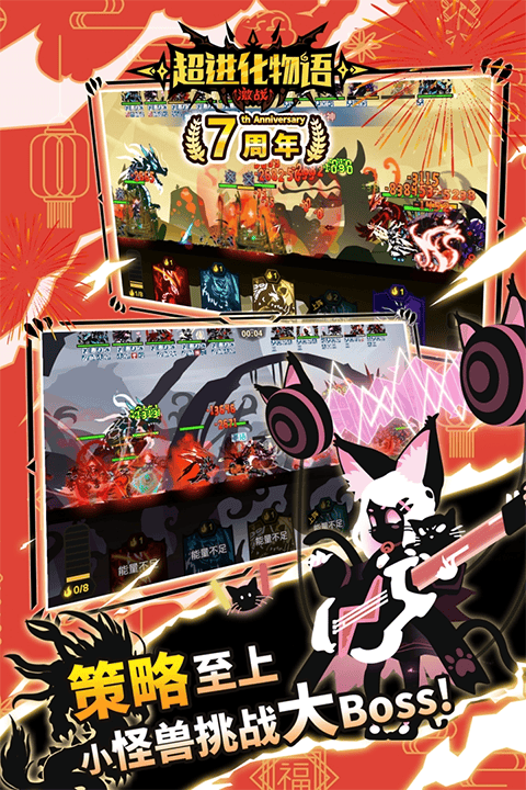 超进化物语应用宝版 v1.4.0安卓版