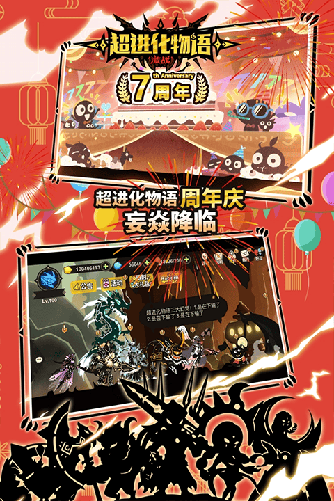 超进化物语应用宝版 v1.4.0安卓版